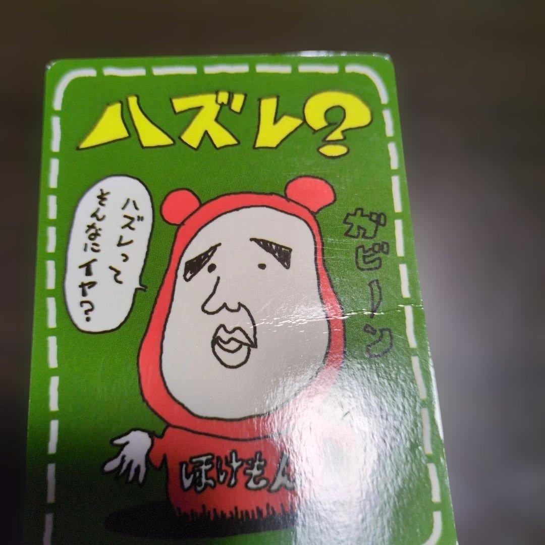 オーヤマのピカチュウ　ハズレ？