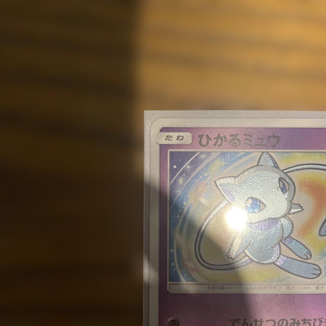 ポケモンカードまとめ売り　ミュウツー&ミュウ