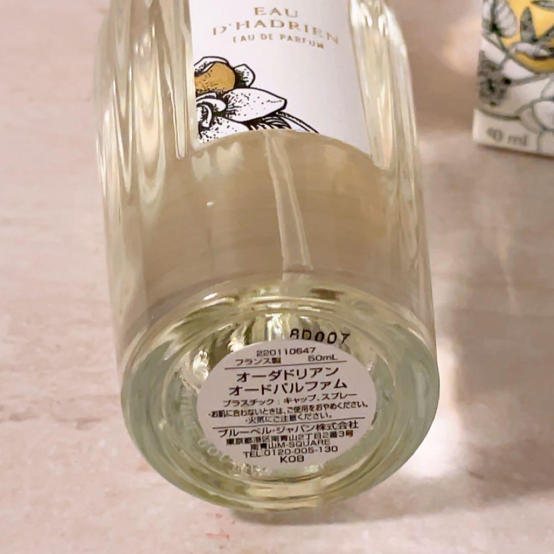 mi☆残量多☆ グタール オーダドリアン オードパルファム 50ml 香水