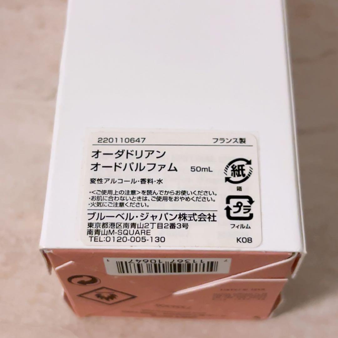 mi☆残量多☆ グタール オーダドリアン オードパルファム 50ml 香水