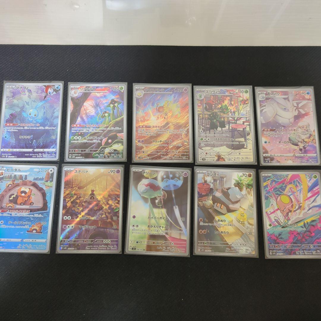 さ*う様 ポケモンカード まとめ売り AR被りなし