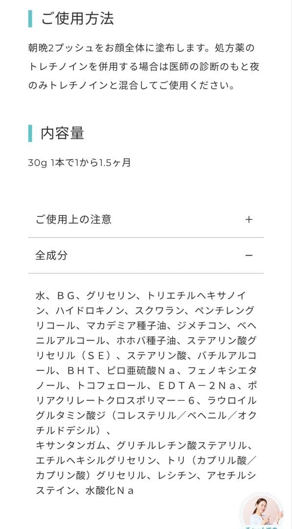 【 Hana様】 エルムクリニック　HQスノースキンセラム　30ml