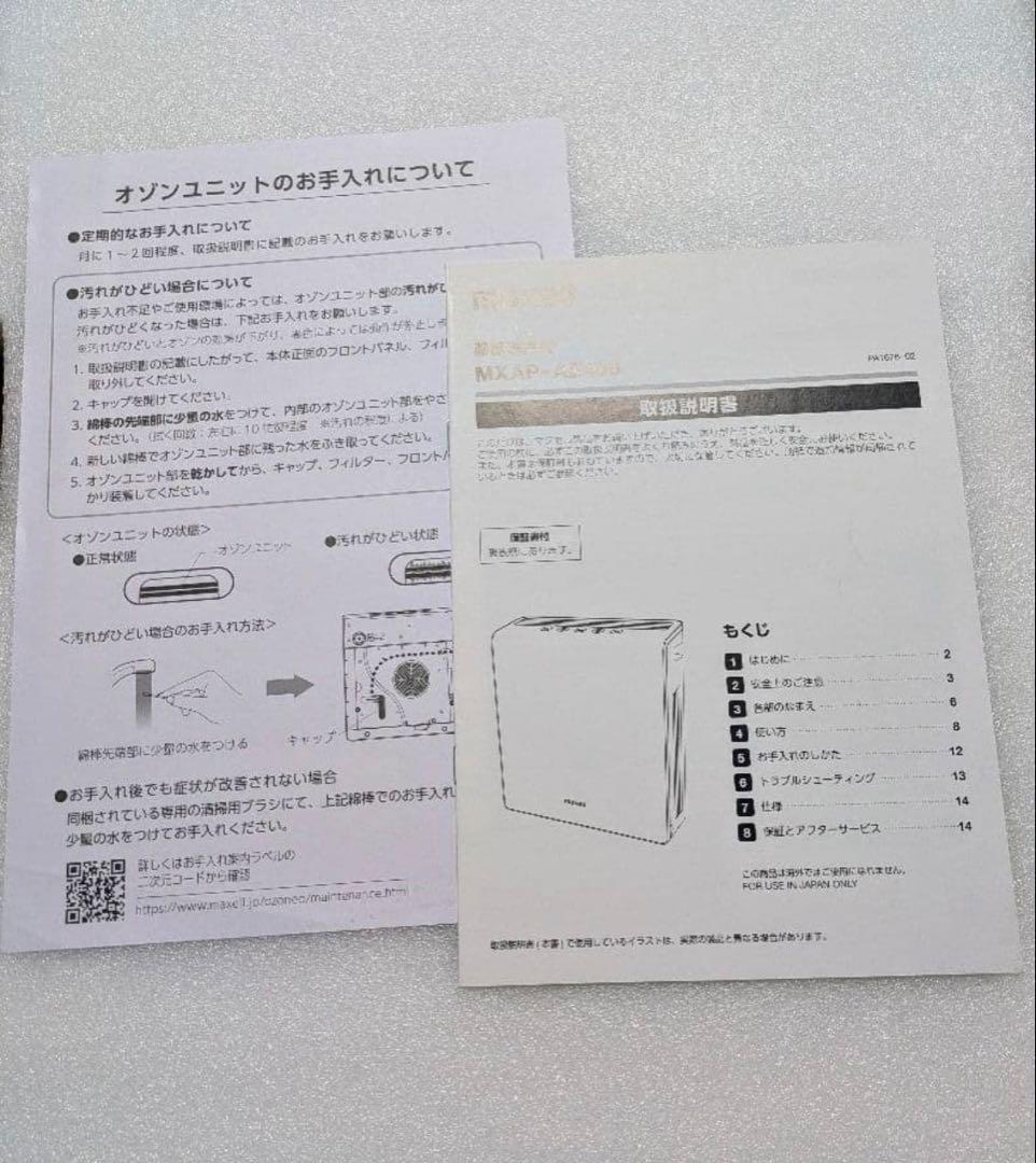 MXAP-AE400 オゾネオ　ウイルス除去　消臭 インフルエンザ対策