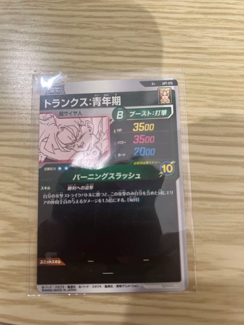 トランクス青年期 R パラレル ドラゴンボールダイバーズ アドバンスパック