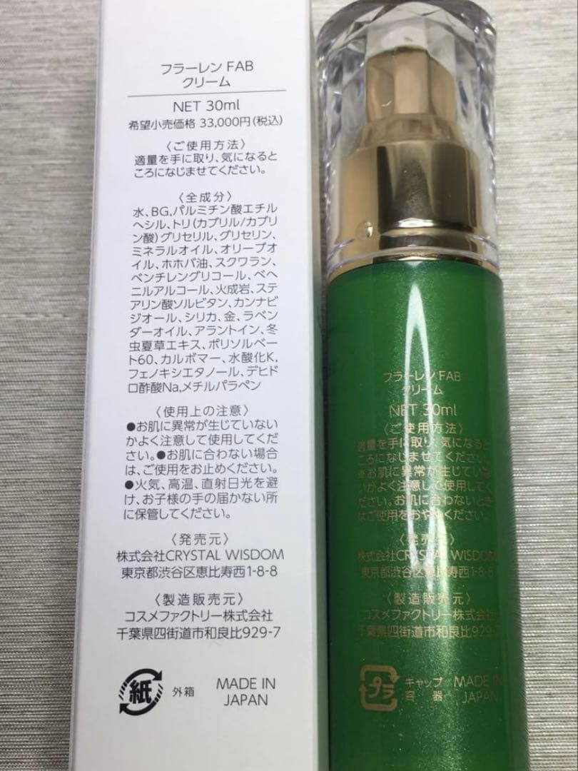 タイムセール⏱‼️フラーレン クリーム❣️★FAB★インプラント除去 ☽・:*