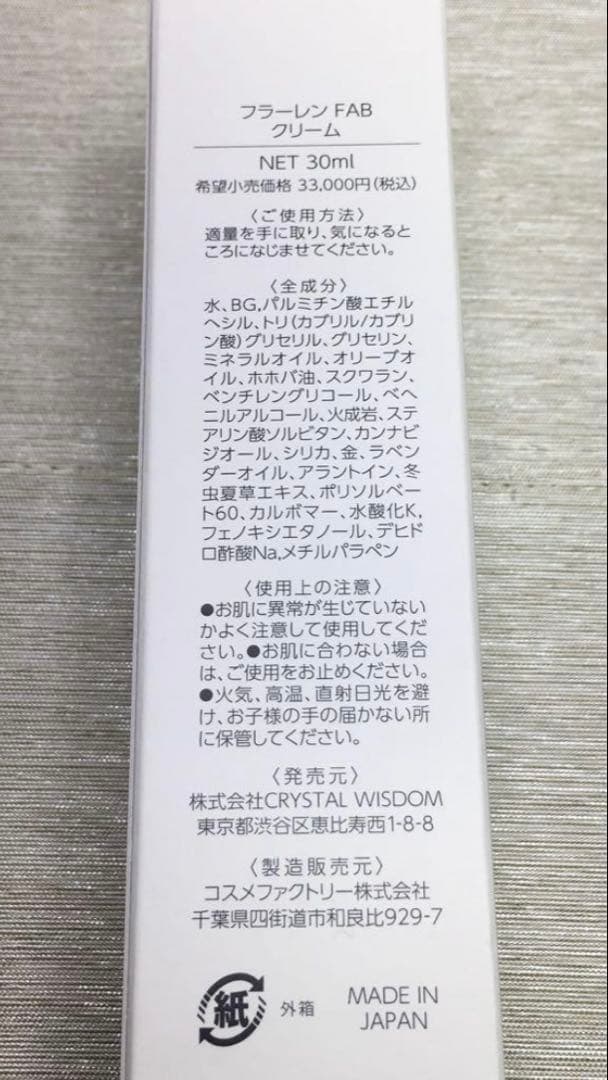 タイムセール⏱‼️フラーレン クリーム❣️★FAB★インプラント除去 ☽・:*