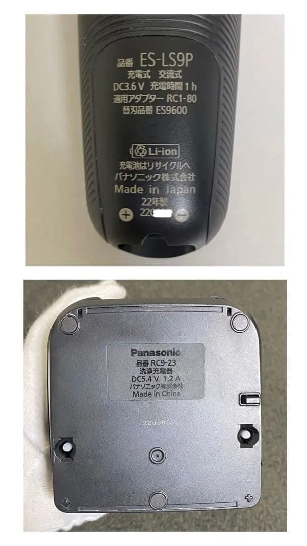 パナソニック ラムダッシュ PRO ES-LS9P 電気シェーバー 髭剃