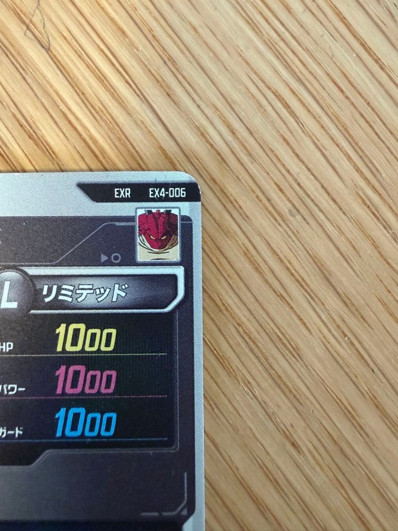ドラゴンボールスーパーダイバーズ　EX4-006 ポルンガ:DA