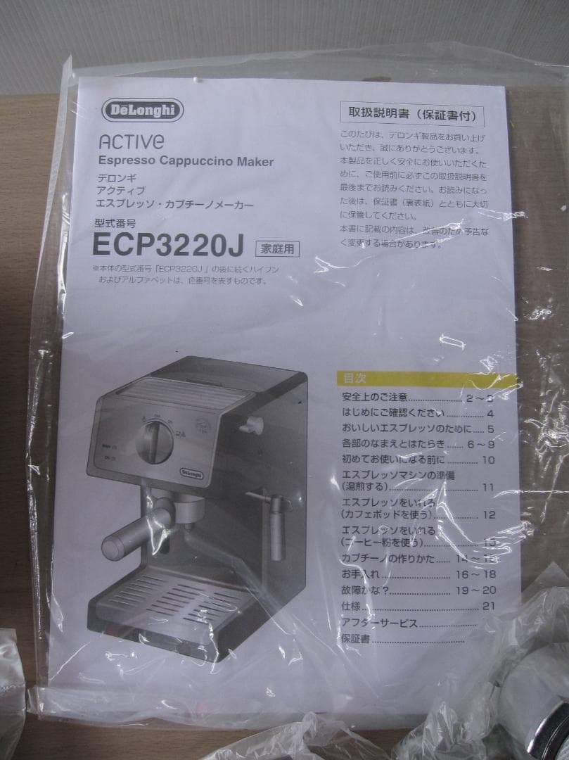 未使用★デロンギ エスプレッソ・カプチーノメーカー ECP3220J-R