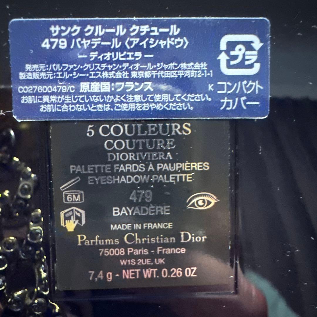 【美品】Dior ディオール サンク クルール アイシャドウ バックステージ