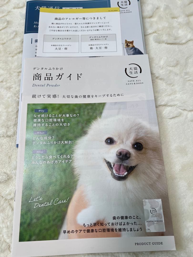 犬猫生活　新品未開封品　犬猫デンタルパウダー 　2袋セット