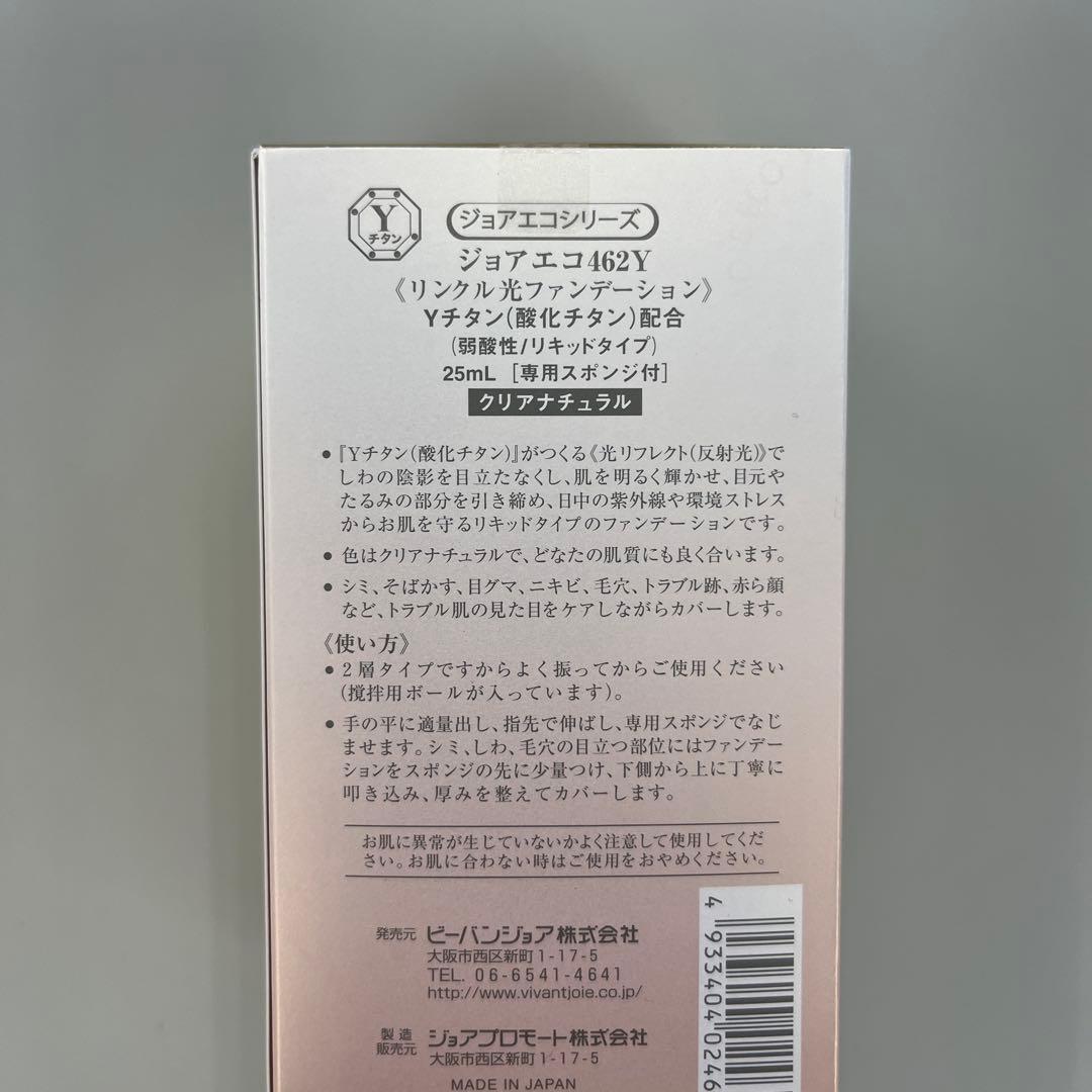 ビーバンジョア ジョアエコ リンクル光ファンデーション ジョアエコ462Y …