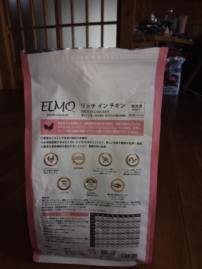 ELMOリッチインチキン3キロ3袋幼犬用靴見張りパンダ
