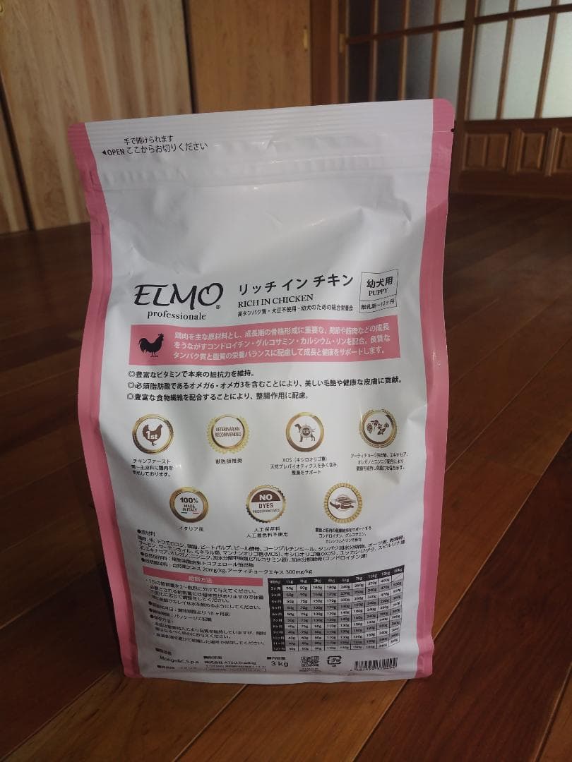 ELMOリッチインチキン3キロ3袋幼犬用靴見張りパンダ