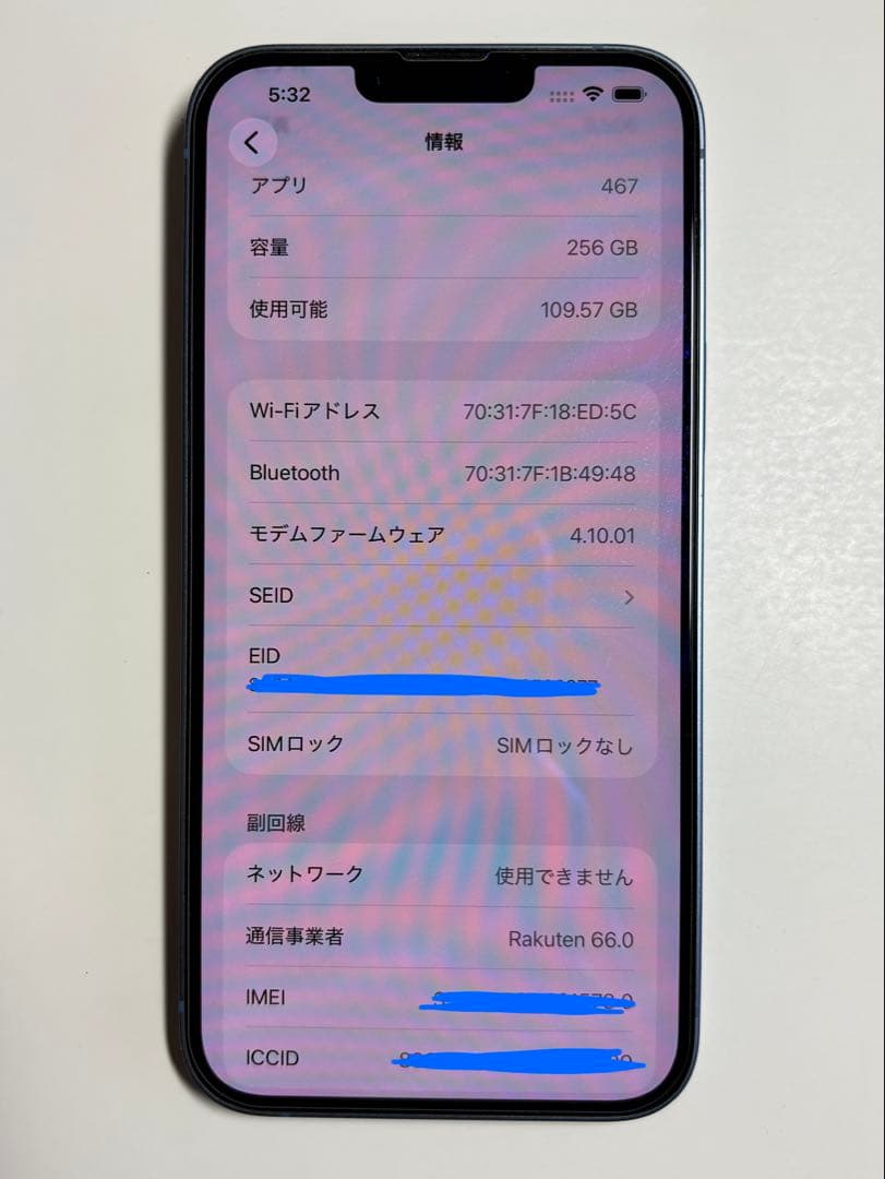 【極美品】iPhone 14 Plus 256GB・ブルー（SIMフリー）