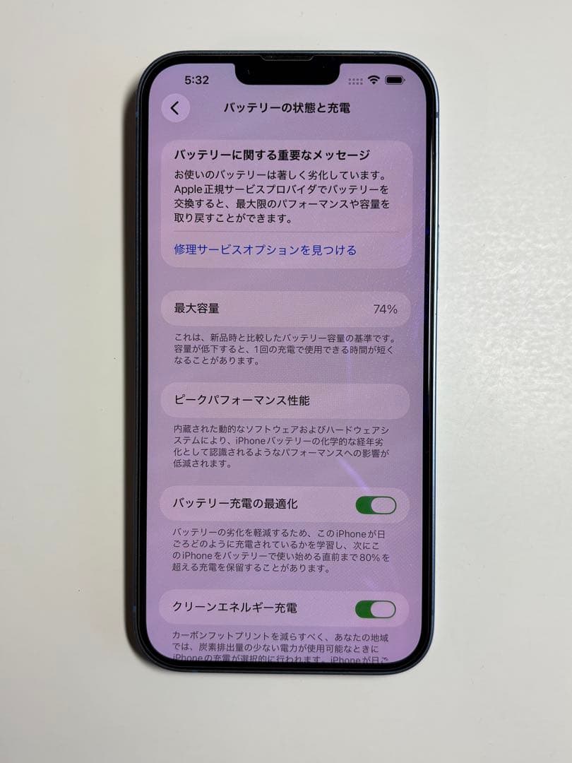 【極美品】iPhone 14 Plus 256GB・ブルー（SIMフリー）