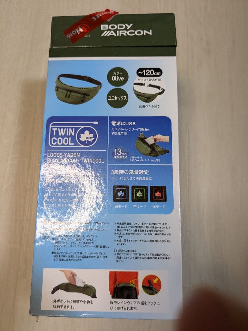 新品未使用　BODY AIRCON Olive ベルト式エアコン