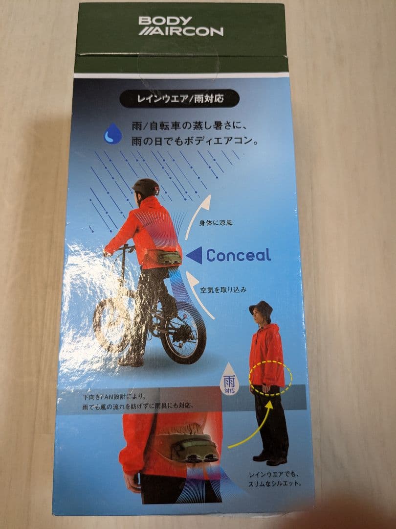 新品未使用　BODY AIRCON Olive ベルト式エアコン