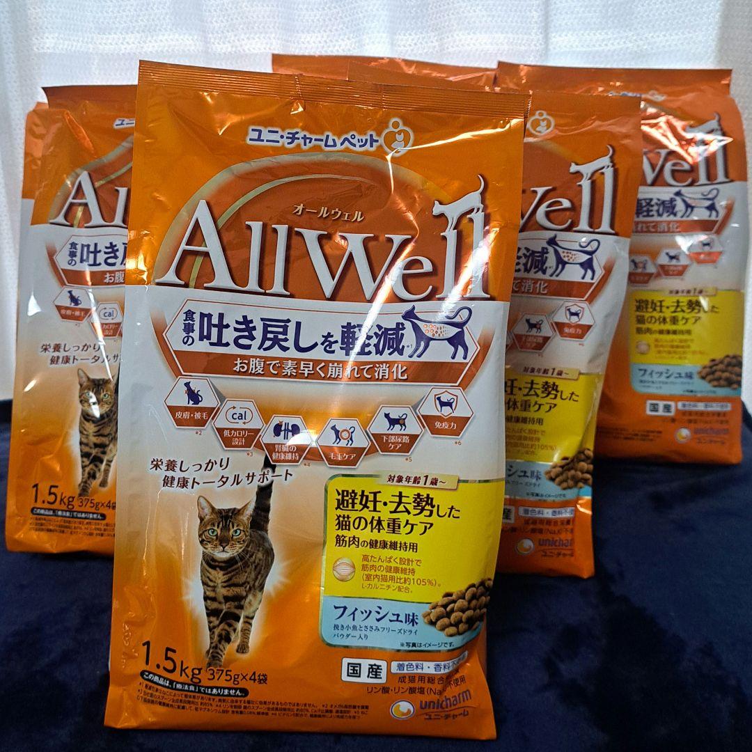 オールウェル 避妊・去勢 吐き戻し軽減 キャットフード 1.5kg 6袋