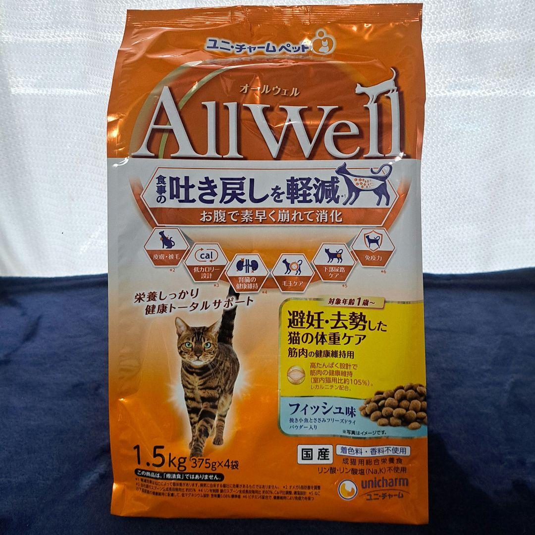 オールウェル 避妊・去勢 吐き戻し軽減 キャットフード 1.5kg 6袋