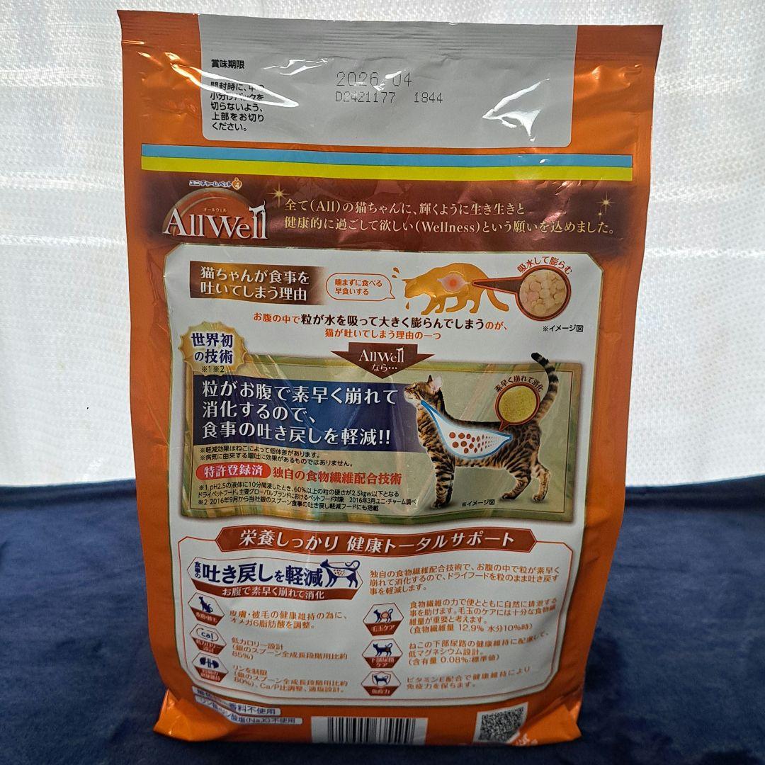 オールウェル 避妊・去勢 吐き戻し軽減 キャットフード 1.5kg 6袋