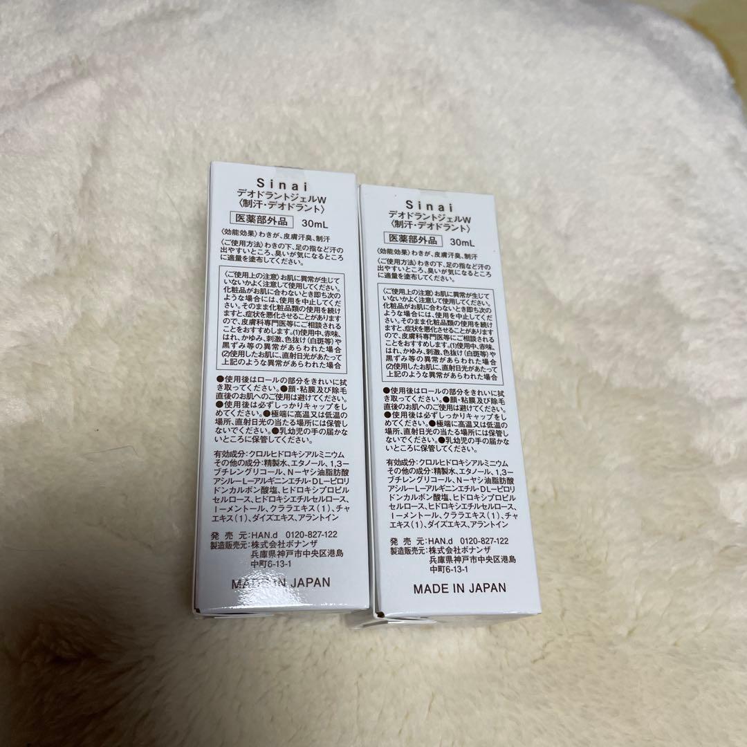 Sinai デオドラントロールオン 30ml 2本セット