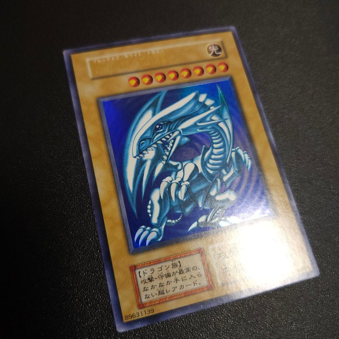 ブルーアイズホワイトドラゴン　初期 　遊戯王　　　ウルトラ