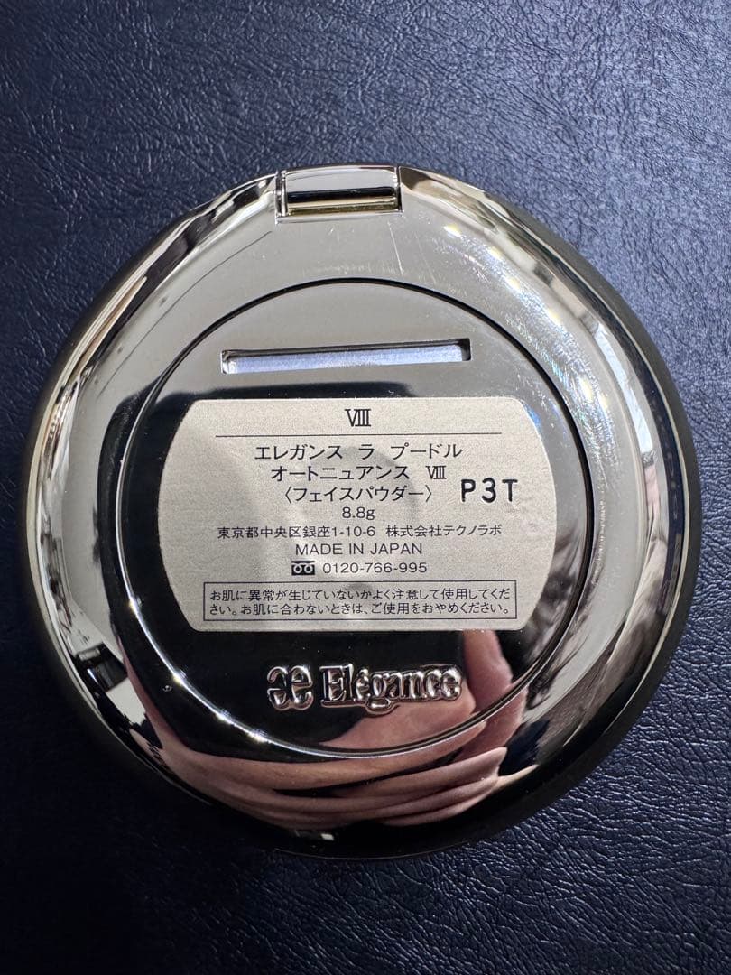 エレガンス ラ プードル オートニュアンス　Ⅷ 8.8g フェイスパウダー