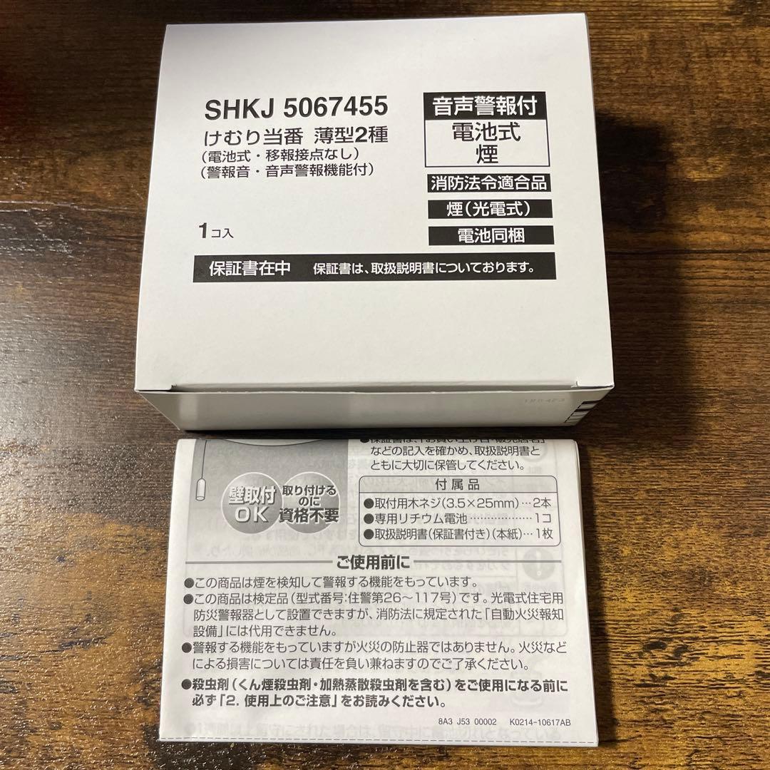売約済み　専用