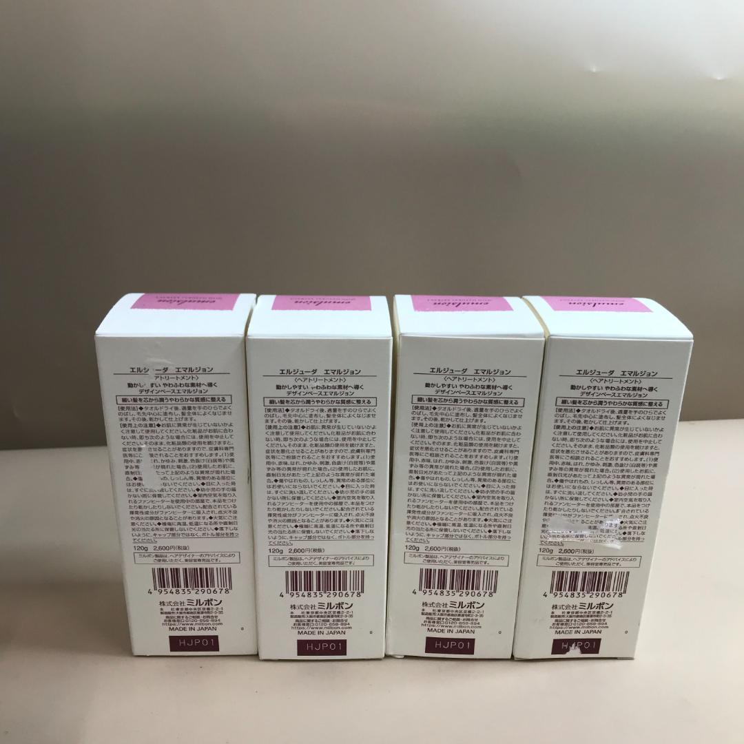 【4個セット】ミルボン ディーセス エルジューダ エマルジョン (120g)
