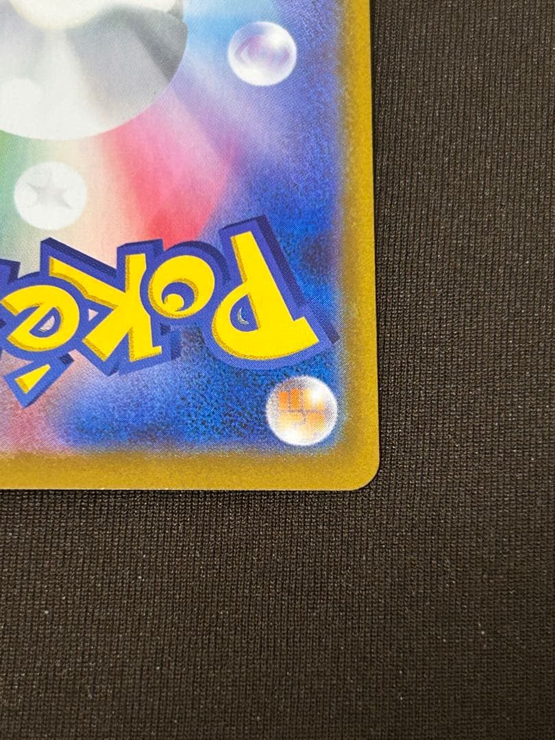 ロケット団のファイヤーex SAR SV10 124/098 美品