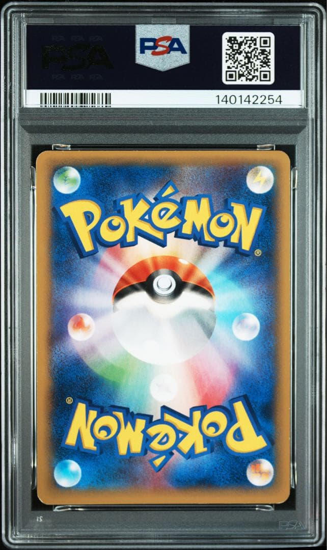 PSA7 ルカリオEX SR 099/096 XY3