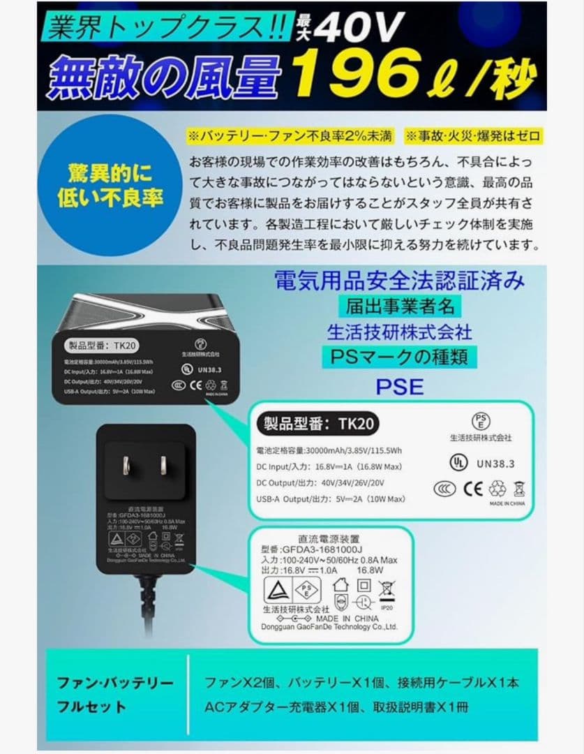 空調ファンバッテリー セット 40V 超強力 30000mAh 空調作業服ファン