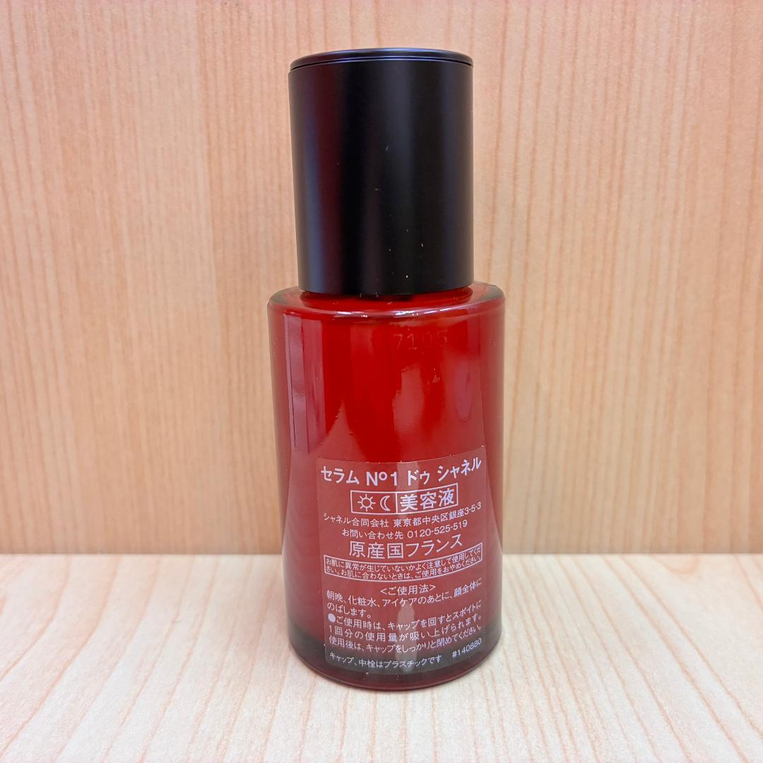 ♥《463》CHANEL セラム N°1 ドゥ シャネル 美容液　30ml