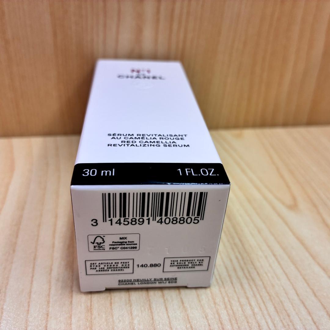 ♥《463》CHANEL セラム N°1 ドゥ シャネル 美容液　30ml