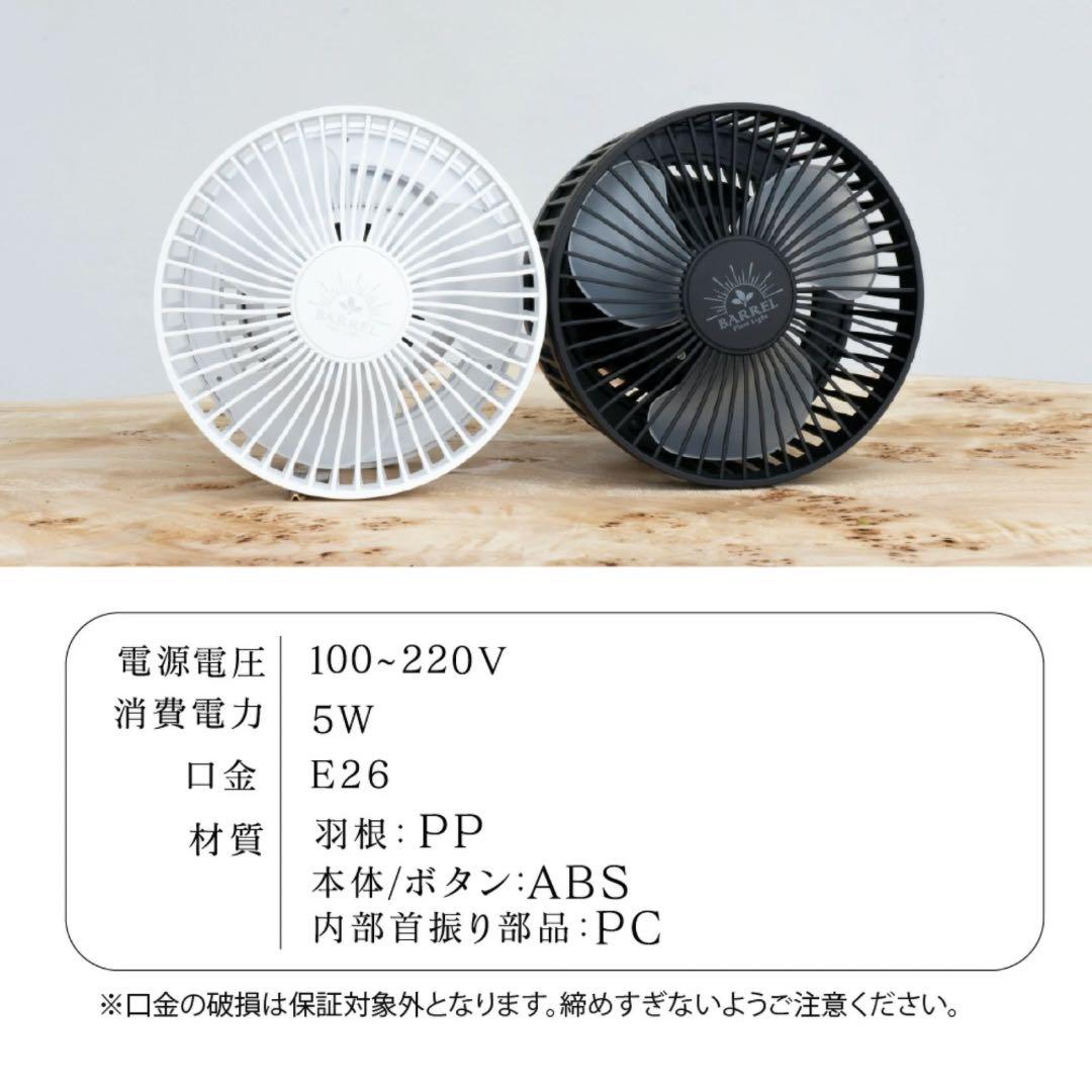 新品未開封 BARREL Aechmea move 植物用送風機 リモコン付き