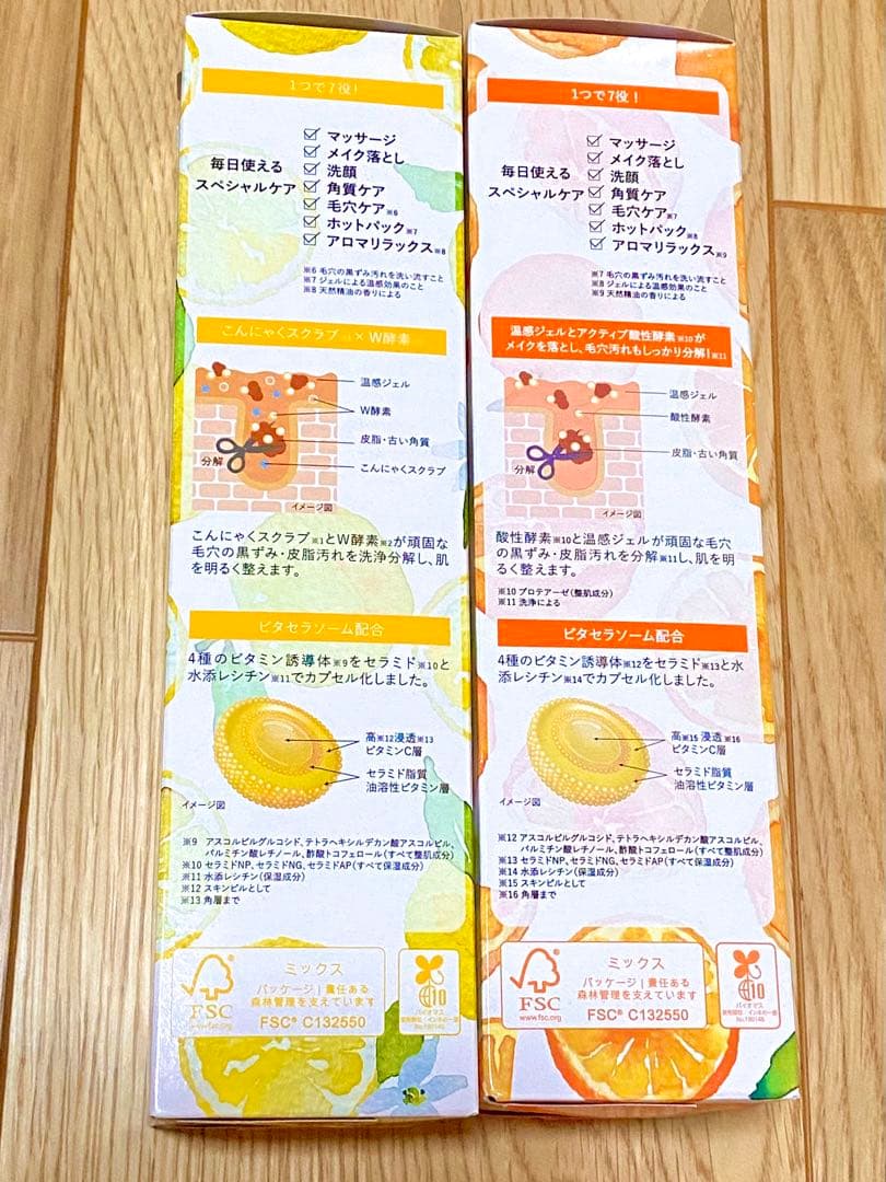 お得【新品】スキンビル ホットクレンジング ４本セット