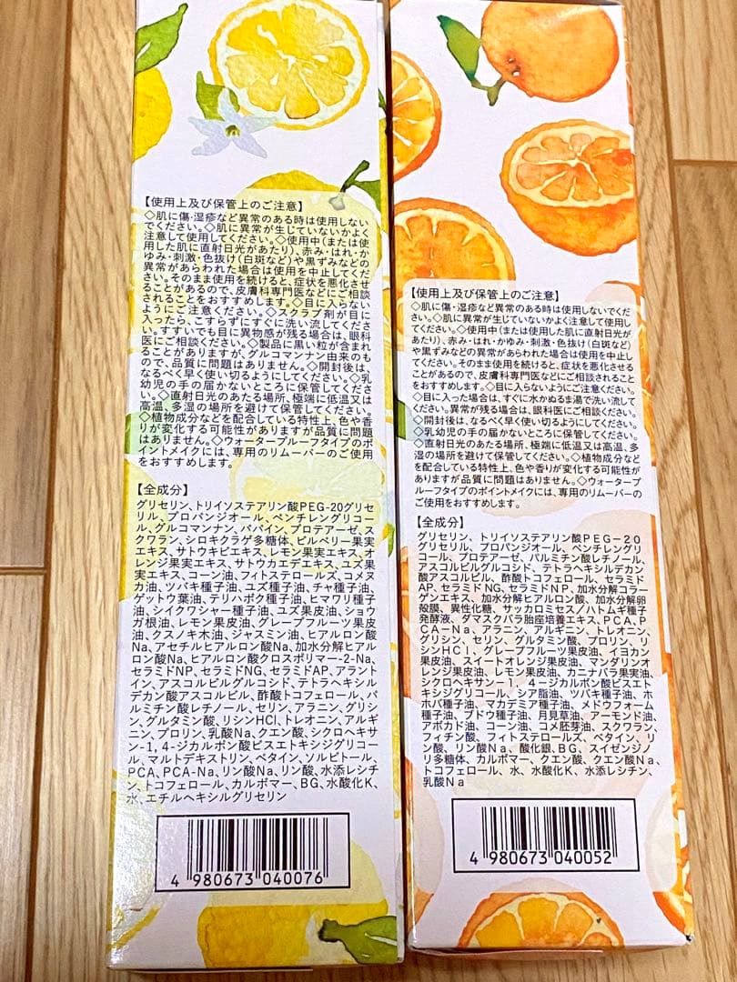 お得【新品】スキンビル ホットクレンジング ４本セット