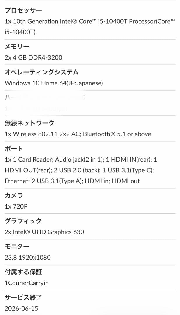n*a様 Lenovo ideacentre AIO 5-24IMB05