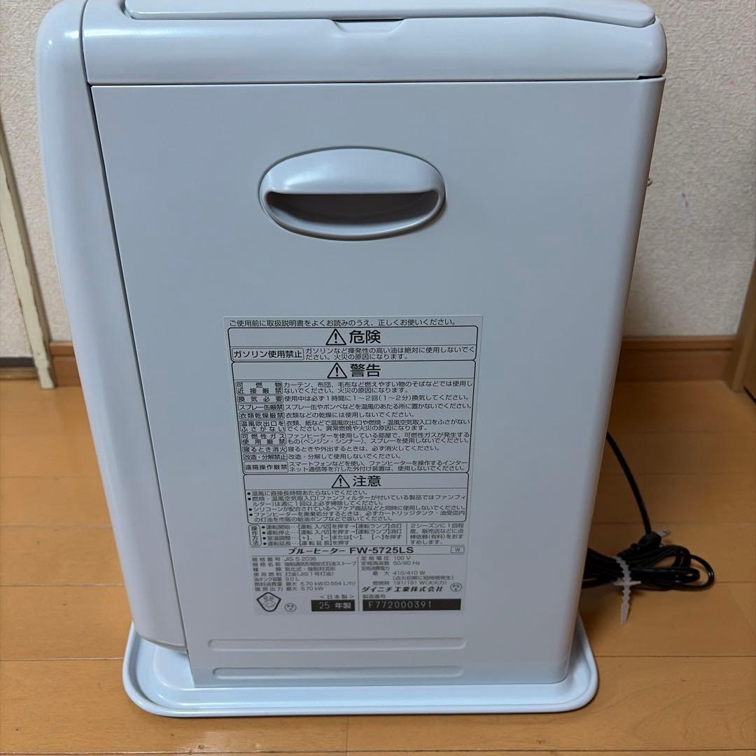 ダイニチ Dainichi FW-5725LS 石油ファンヒーター