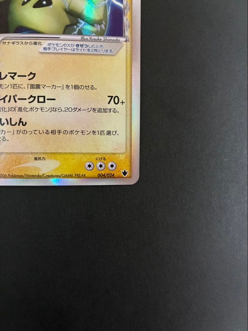 ポケモンカード バンギラスex デルタ種 004/024 構築済みデッキ ②