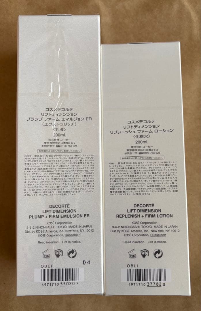 コスメデコルテリフトディメンションプランプファーム ローション&エマルジョンER