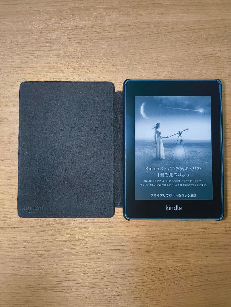Kindle Paperwhite 第10世代 ブルー 本体 純正カバー付き