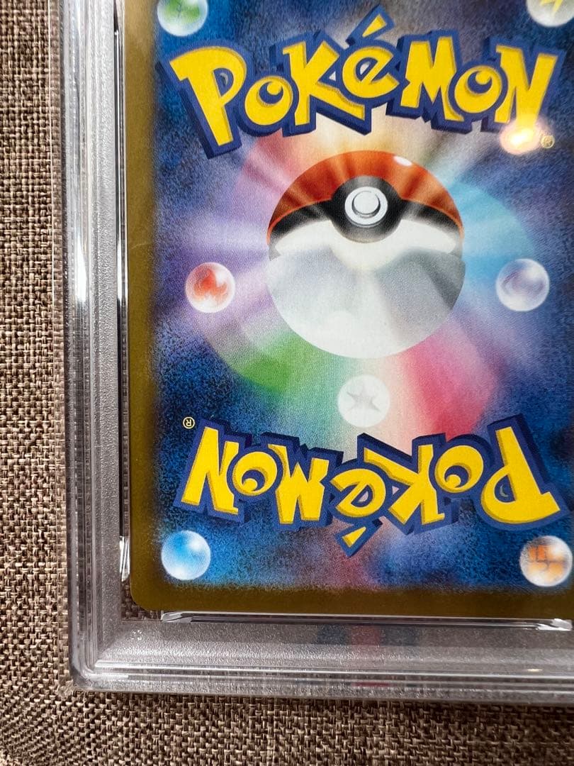 【PSA10】シャワーズ ex sar
