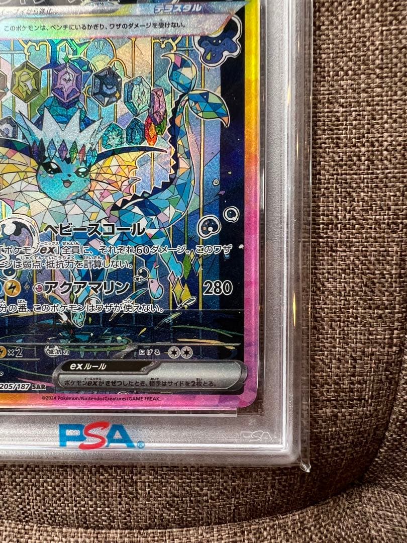 【PSA10】シャワーズ ex sar