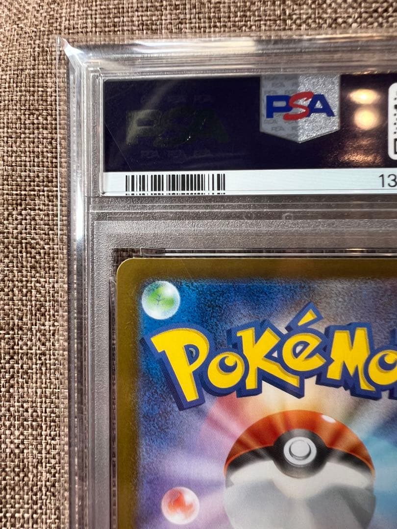 【PSA10】シャワーズ ex sar