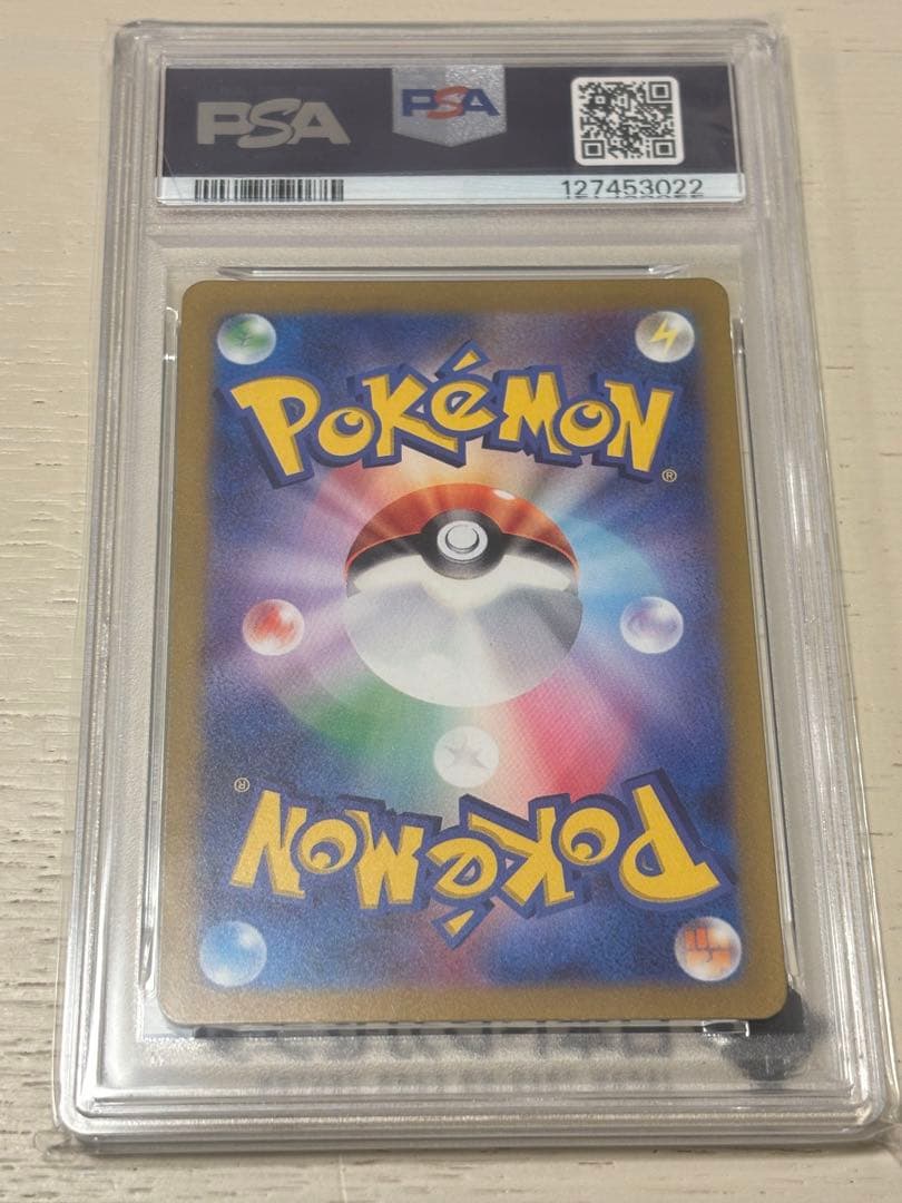 ポケモンカードPSA10 パピモッチAR