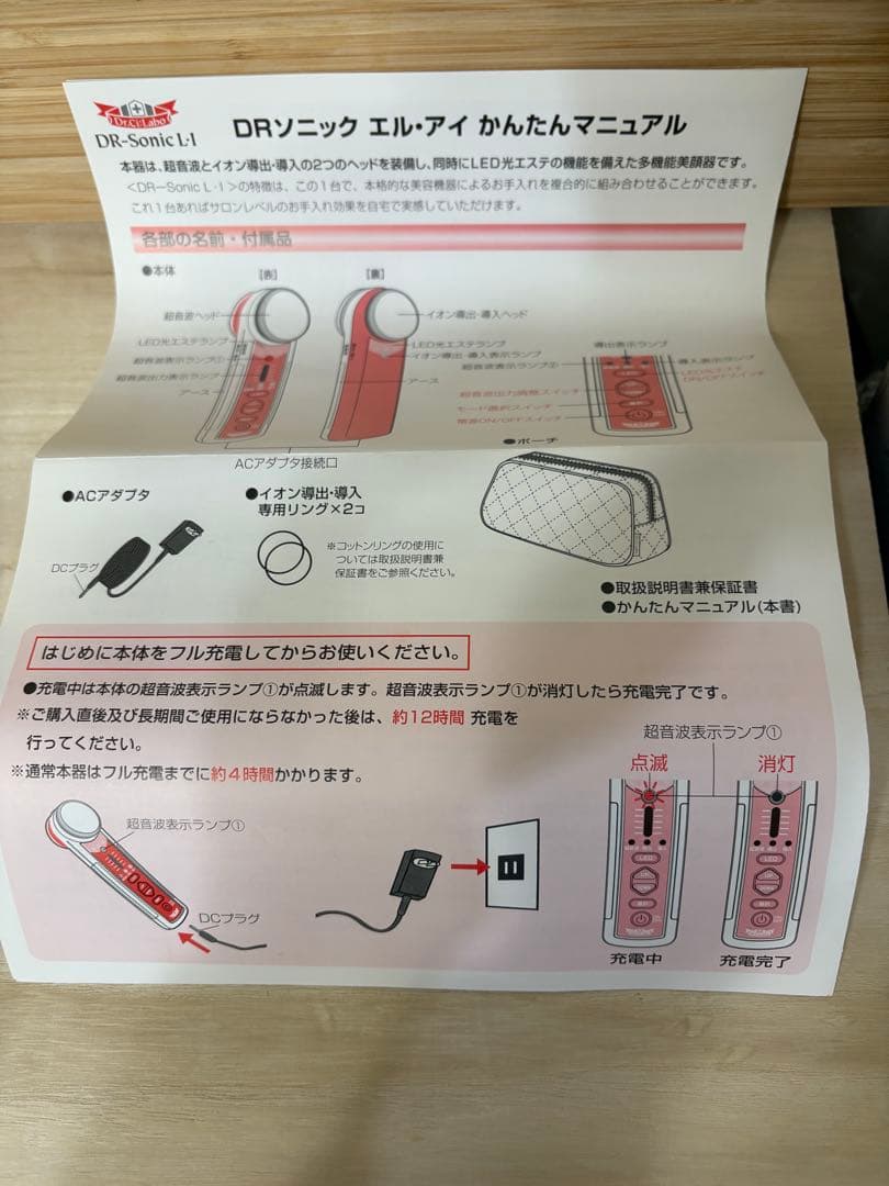 ドクターシーラボDRソニック エル・アイ超音波／イオン導出・導入／LED美顔器
