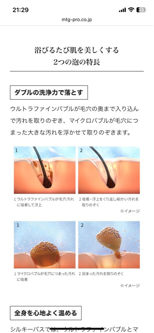 リファ ファインバブルs シャワーヘッド