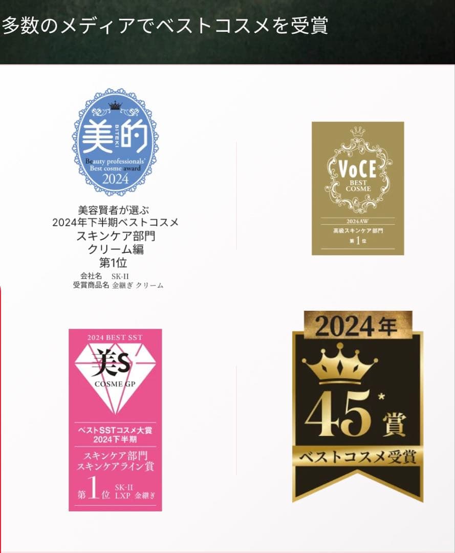 ★新品未開封★SK-II LXP金継ぎクリーム 8g ②エスケーツー乳液